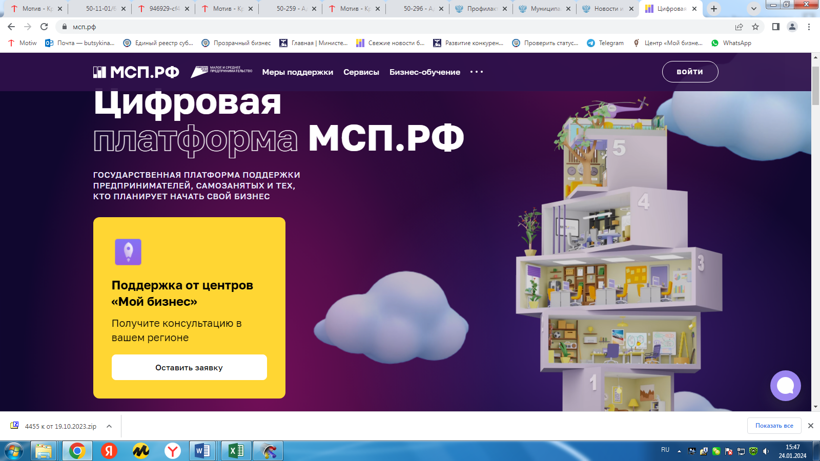 В России появилась первая единая онлайн-база льготного государственного имущества для МСП.